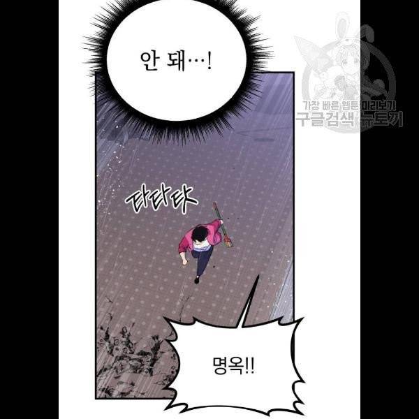 왕년엔 용사님 22화 11