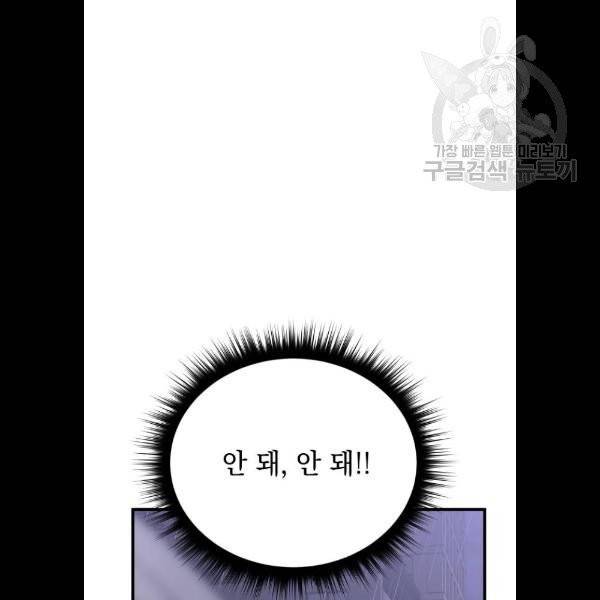 왕년엔 용사님 22화 12