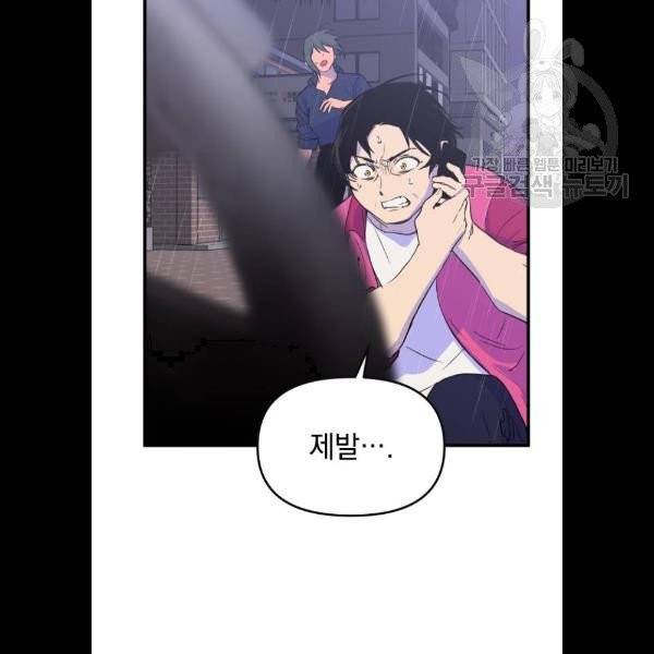 왕년엔 용사님 22화 13