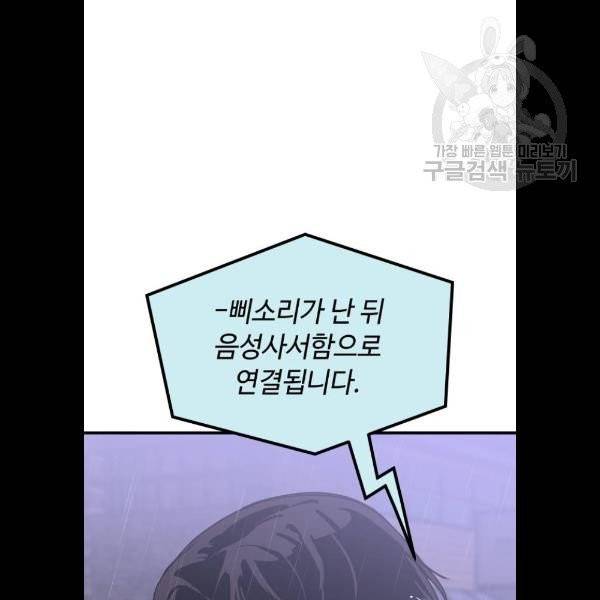 왕년엔 용사님 22화 14