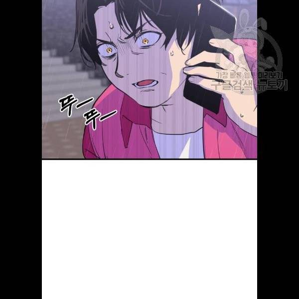 왕년엔 용사님 22화 15