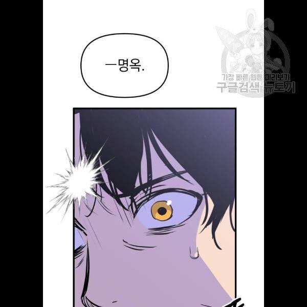 왕년엔 용사님 22화 16