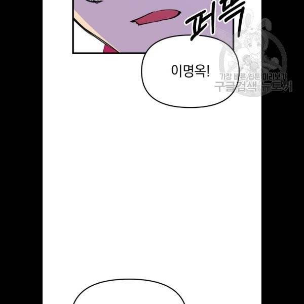 왕년엔 용사님 22화 17