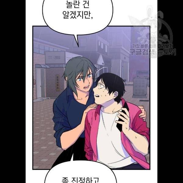 왕년엔 용사님 22화 18