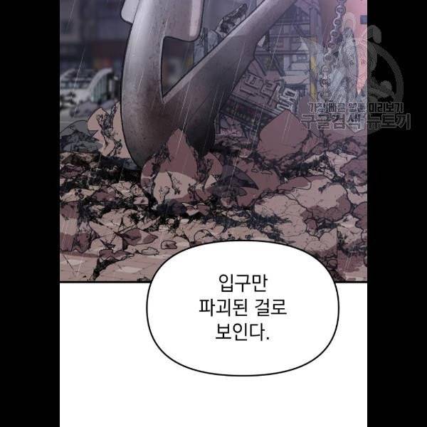 왕년엔 용사님 22화 20