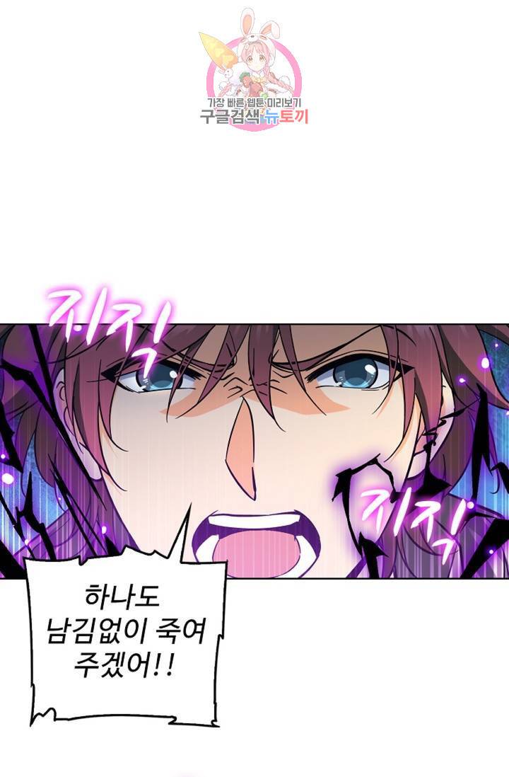 전직 법사  348화 1