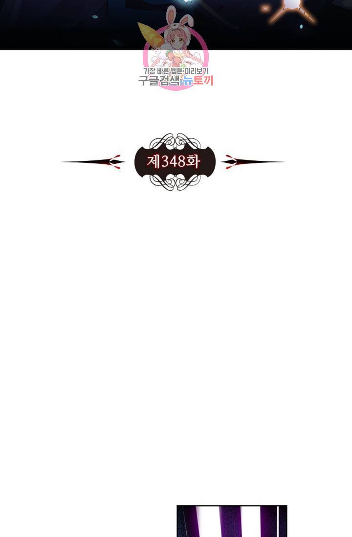 전직 법사  348화 7