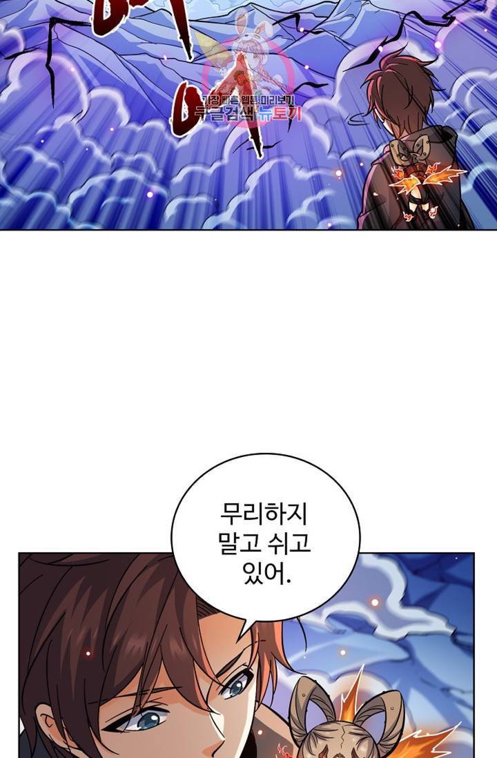 전직 법사  348화 10