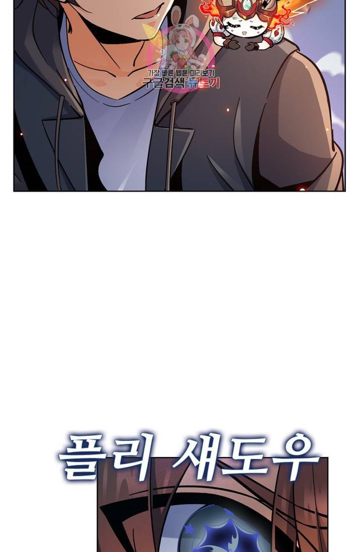 전직 법사  348화 11