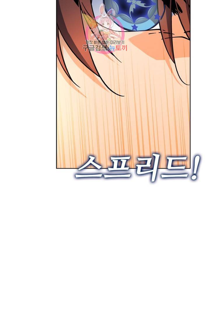 전직 법사  348화 12