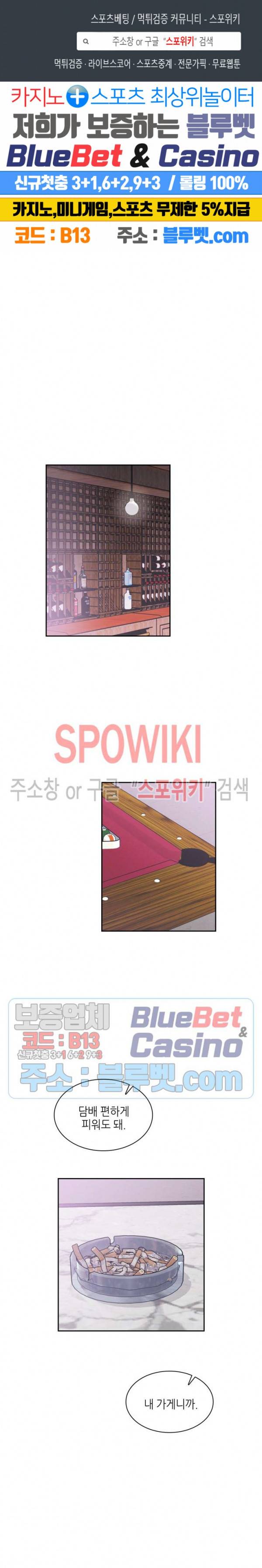 스위치(BL) 34화 1