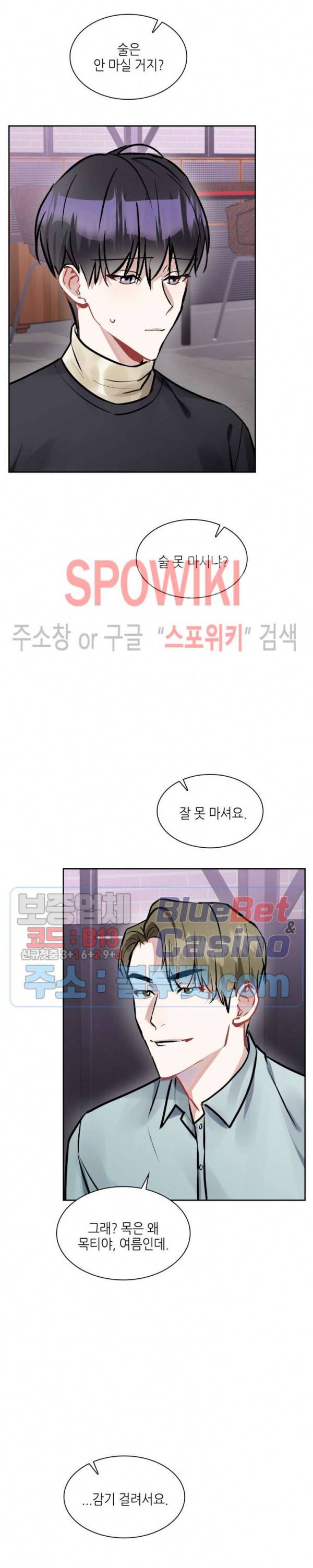 스위치(BL) 34화 2