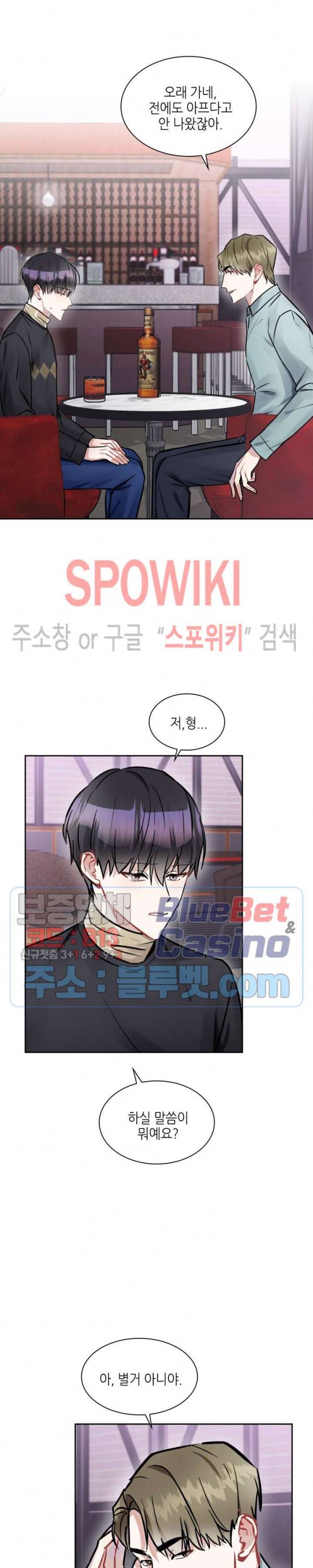 스위치(BL) 34화 3