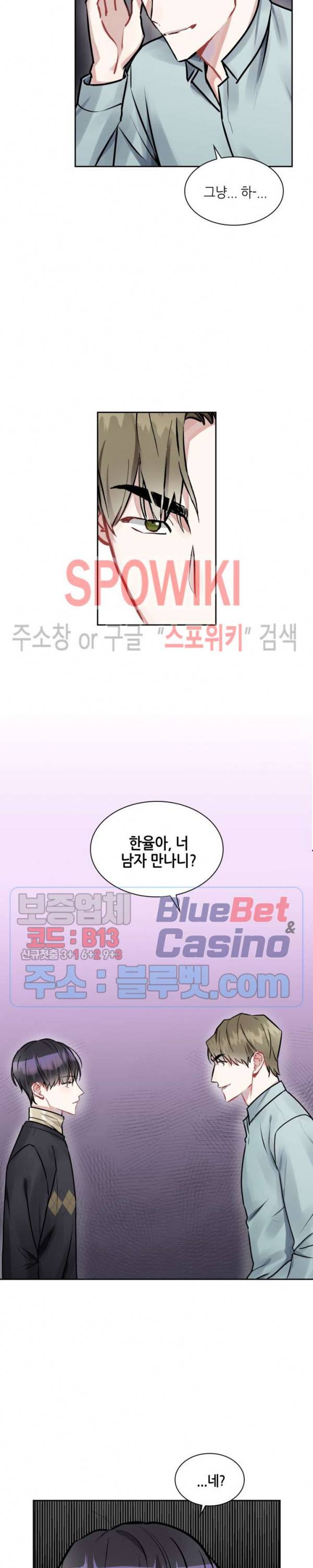 스위치(BL) 34화 4
