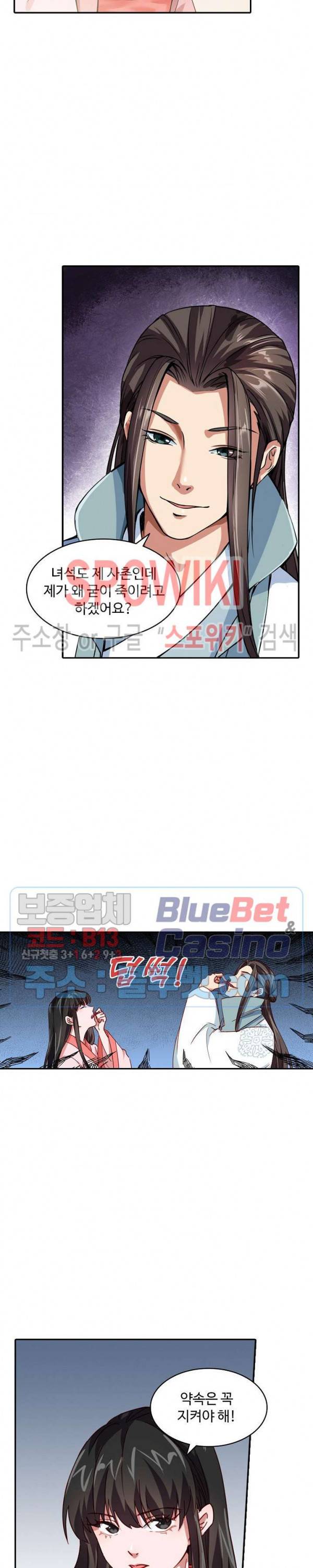산해봉신 39화 2