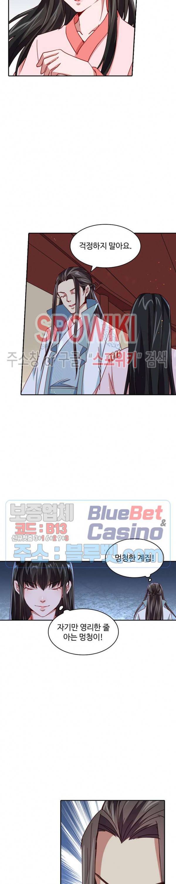 산해봉신 39화 3
