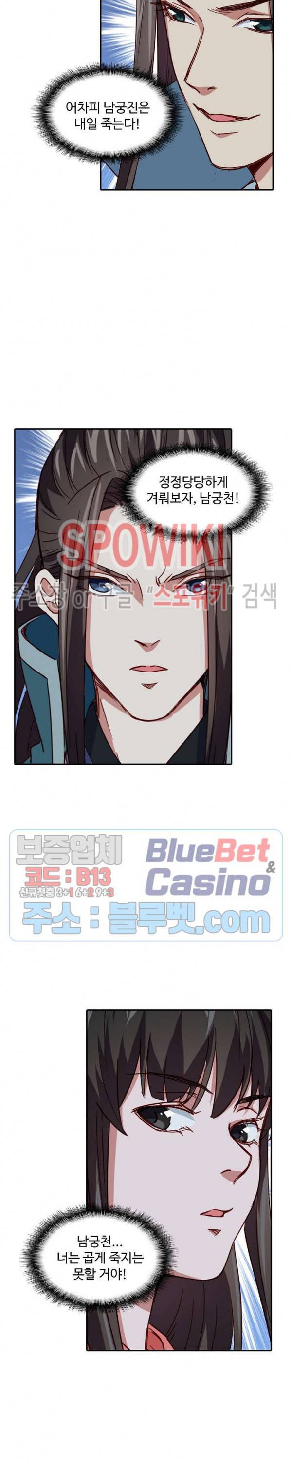 산해봉신 39화 4