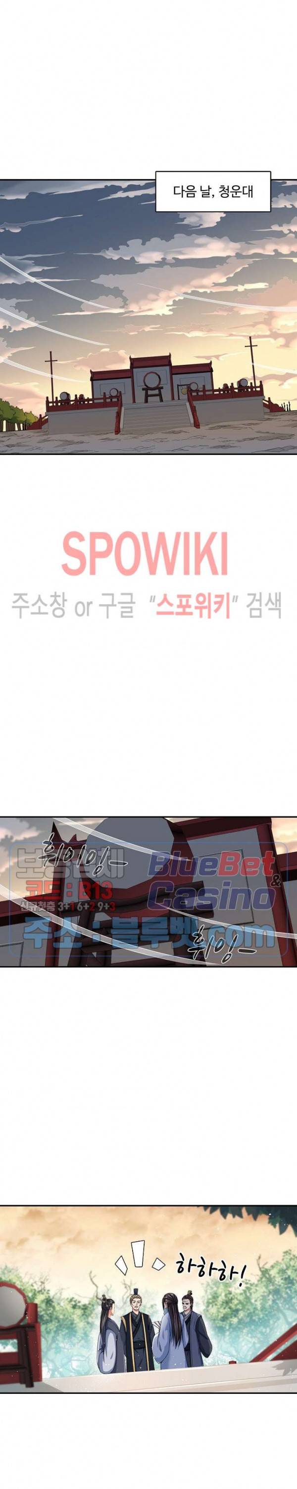 산해봉신 39화 5