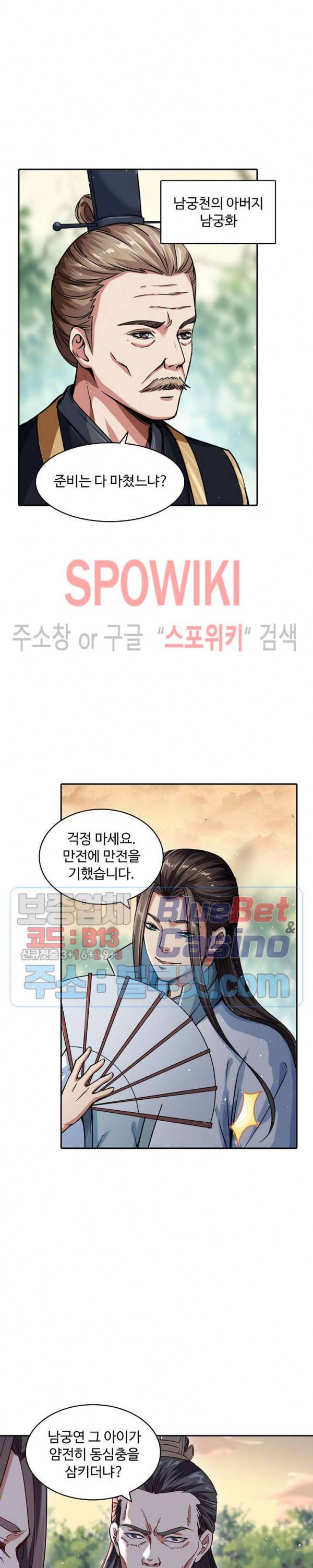 산해봉신 39화 6
