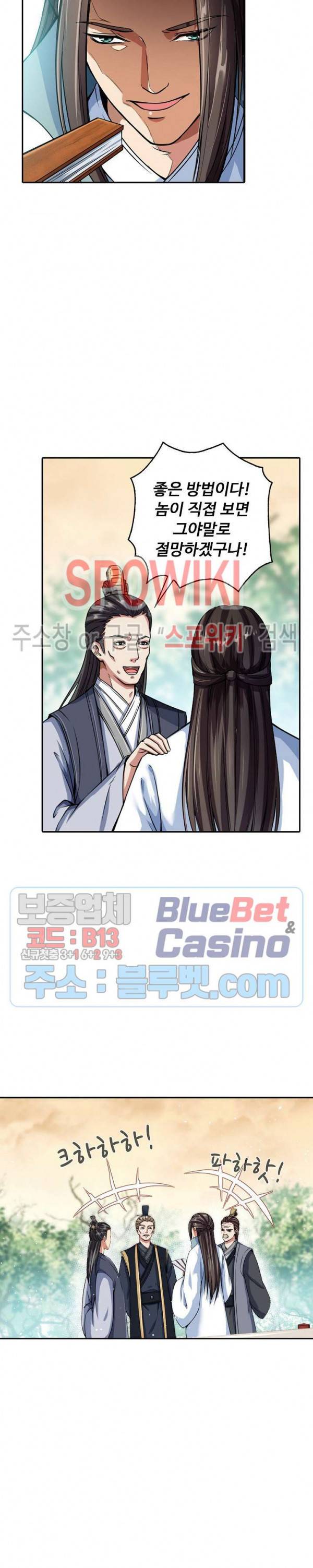 산해봉신 39화 8