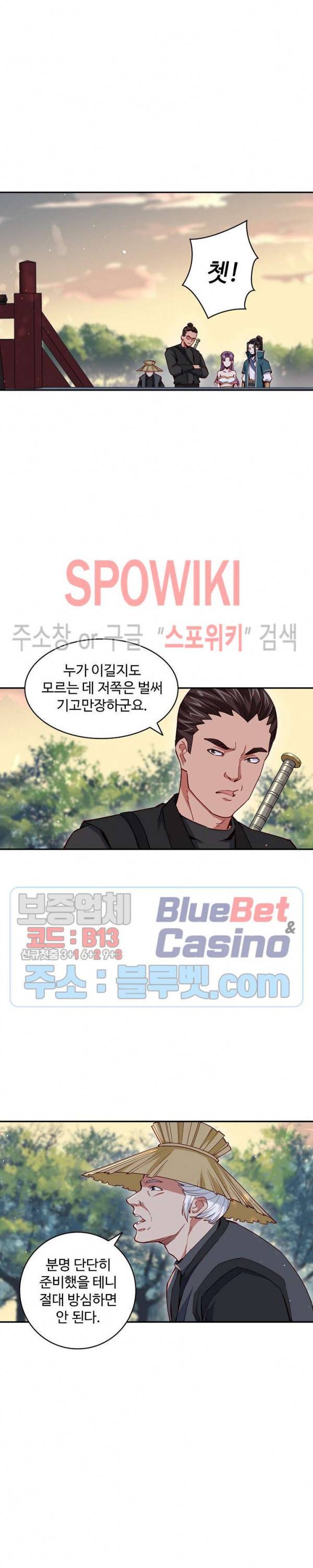 산해봉신 39화 9