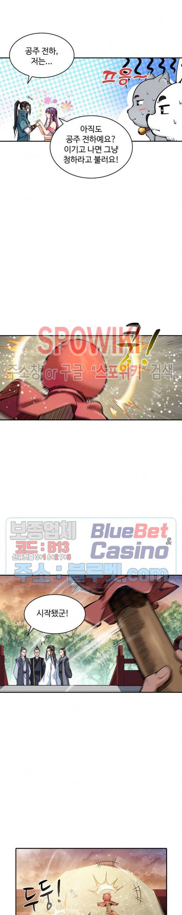 산해봉신 39화 11