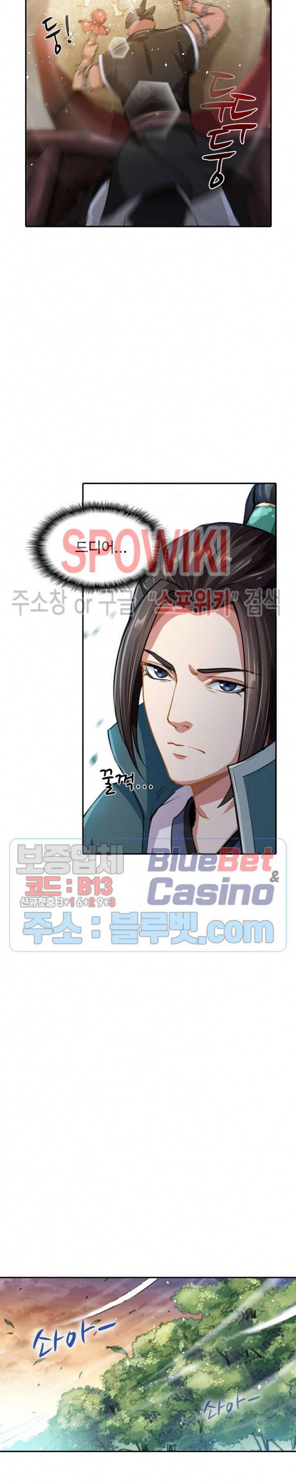 산해봉신 39화 12