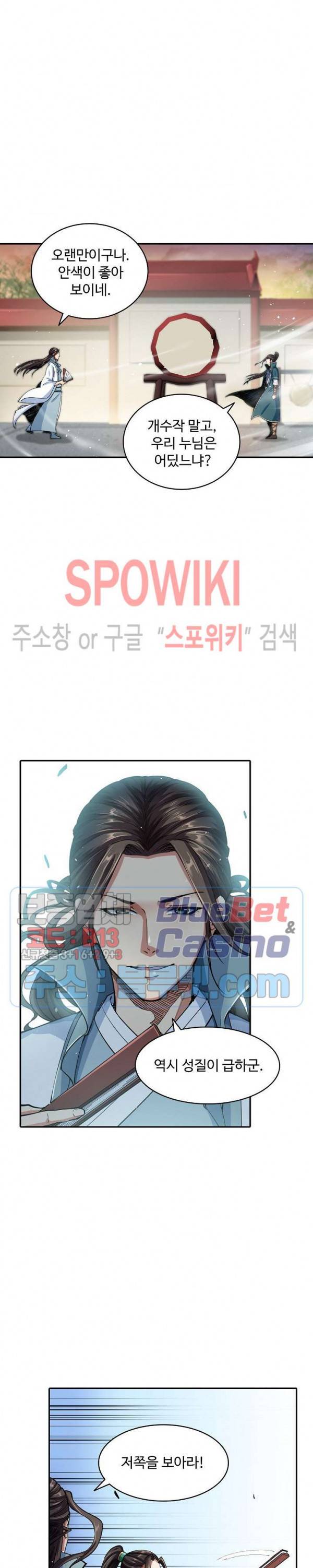 산해봉신 39화 13