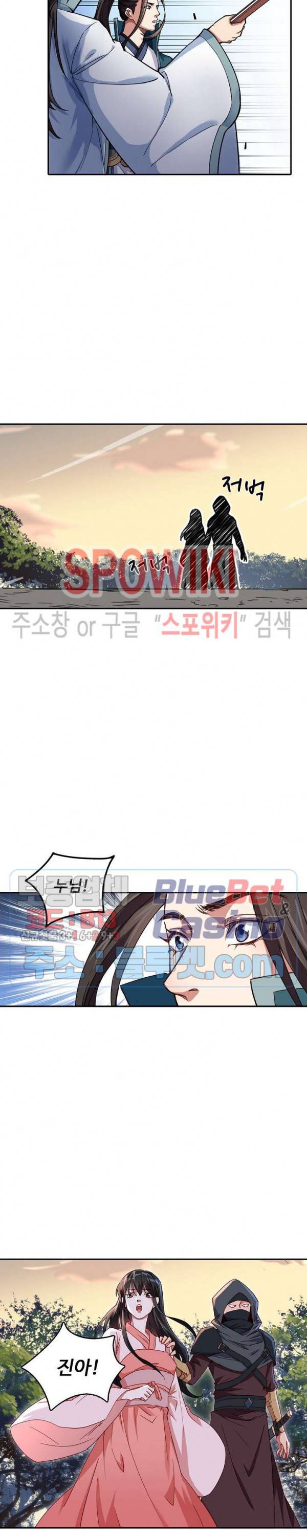 산해봉신 39화 14