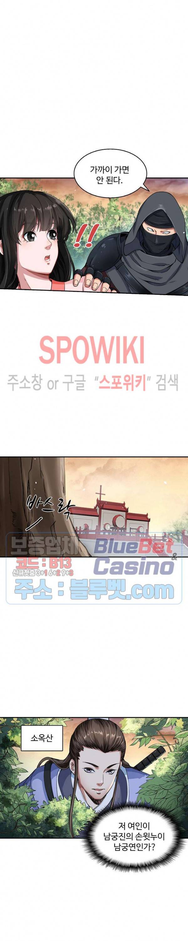 산해봉신 39화 15