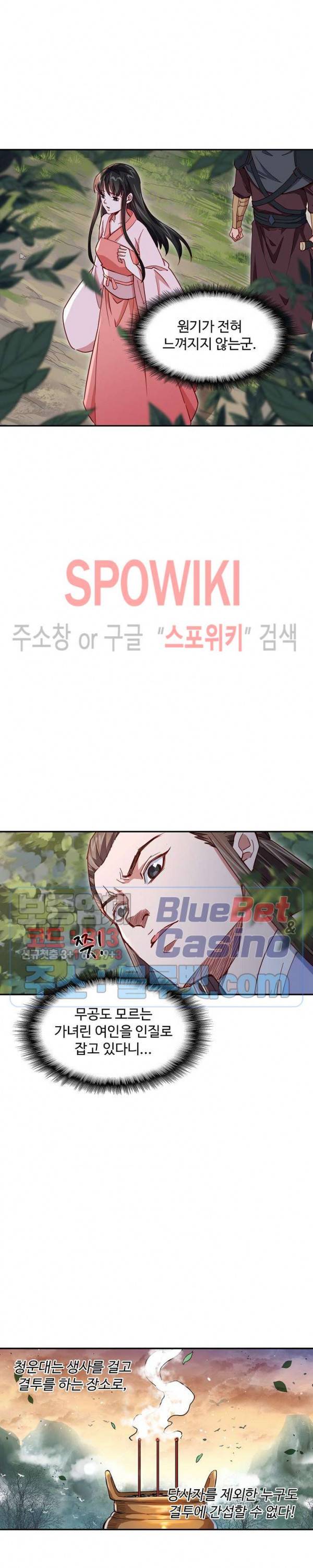 산해봉신 39화 16