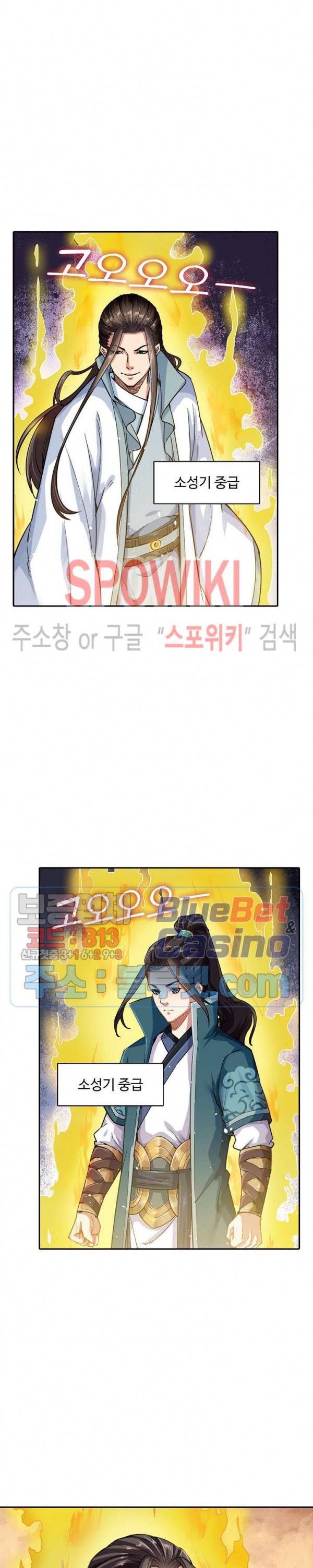 산해봉신 39화 17