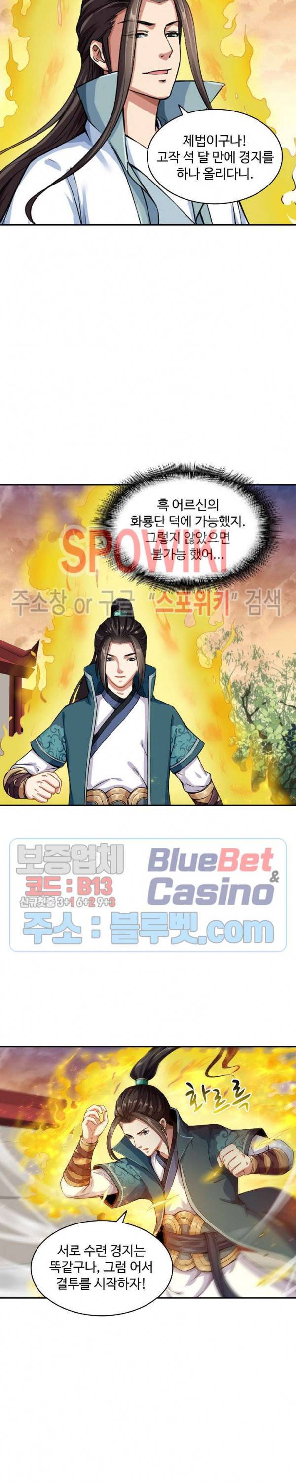 산해봉신 39화 18