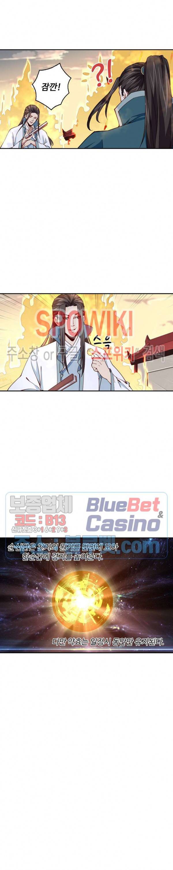 산해봉신 39화 19