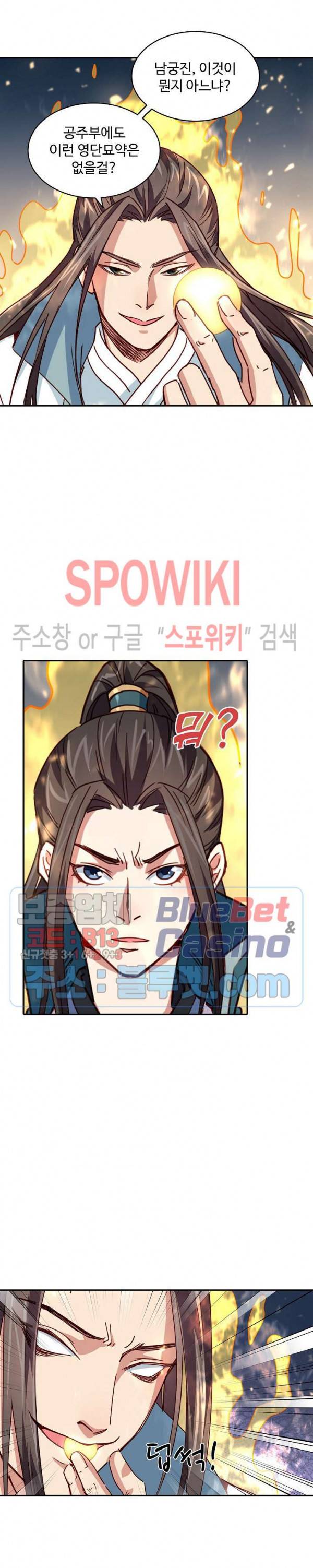 산해봉신 39화 20
