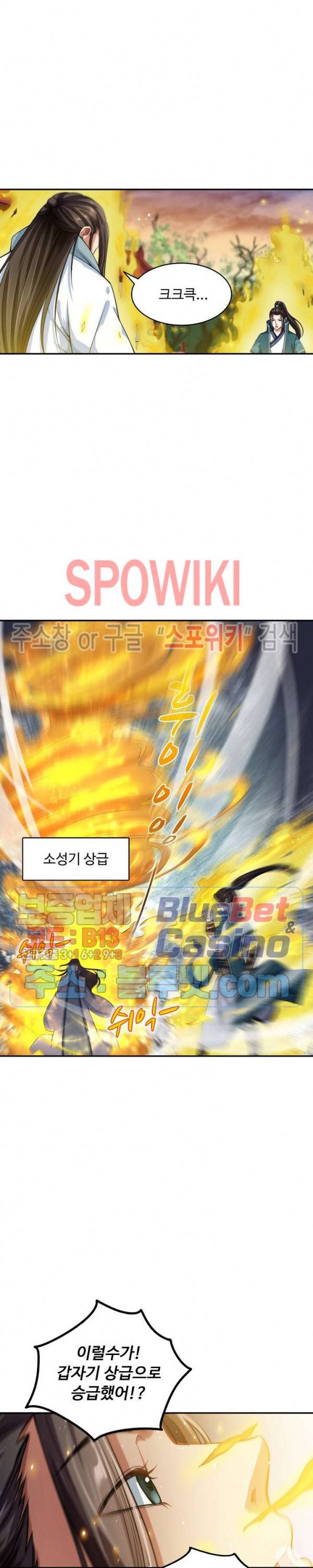 산해봉신 39화 21