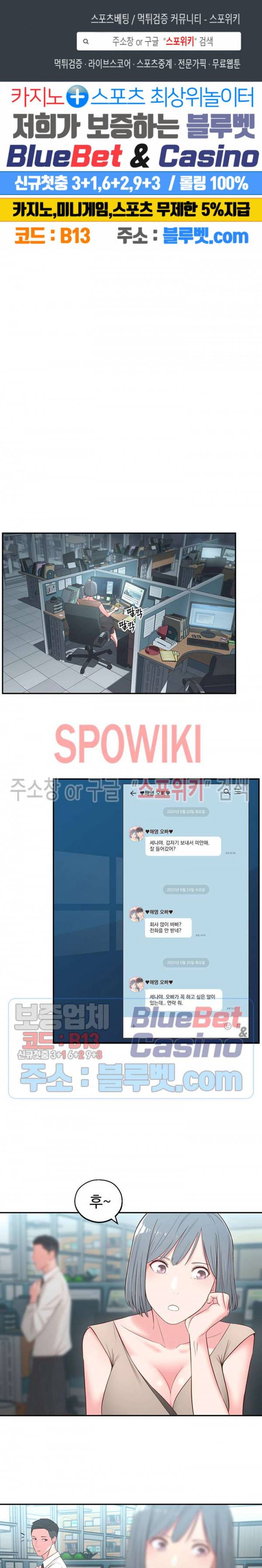 아는 여동생 5화 1