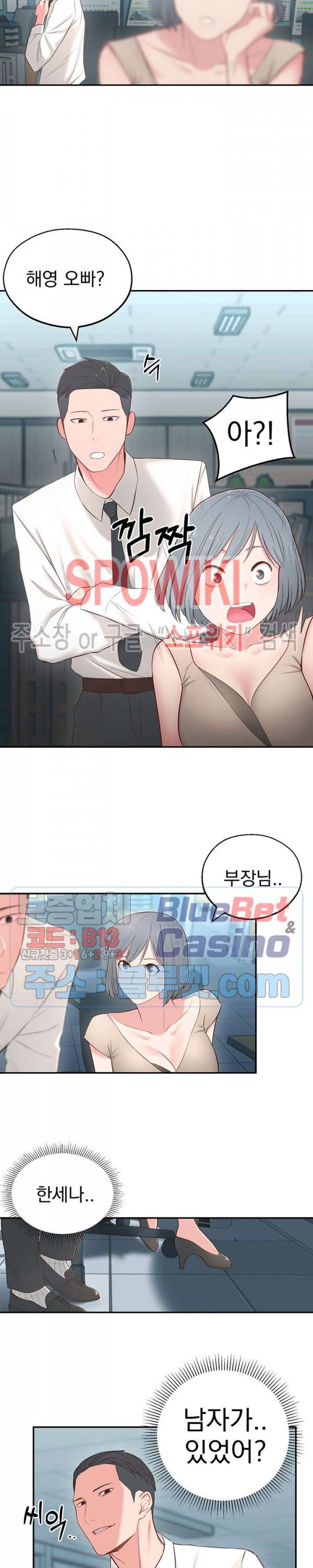 아는 여동생 5화 2