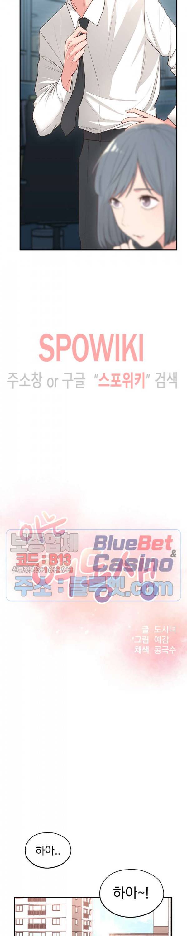 아는 여동생 5화 3