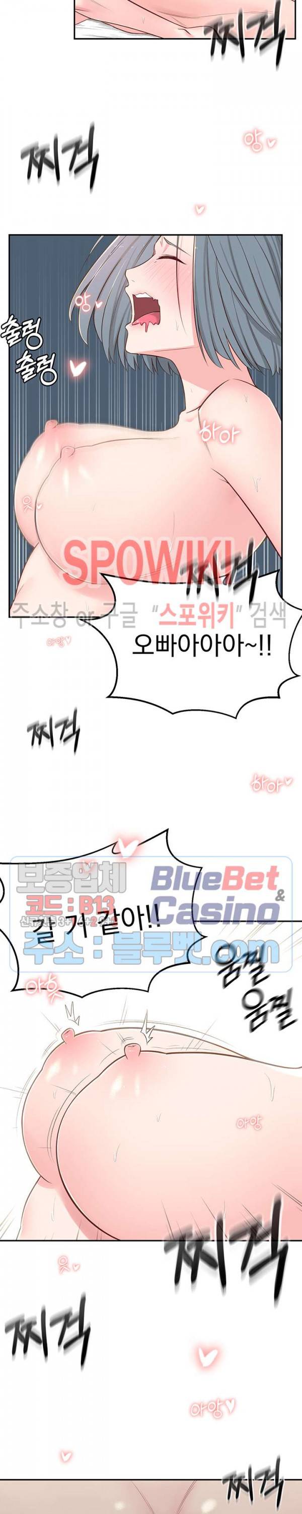 아는 여동생 5화 6