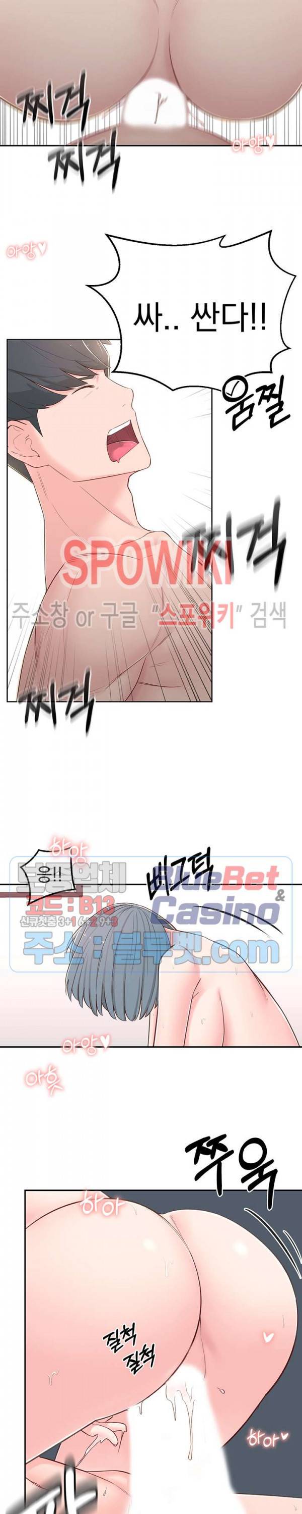 아는 여동생 5화 7