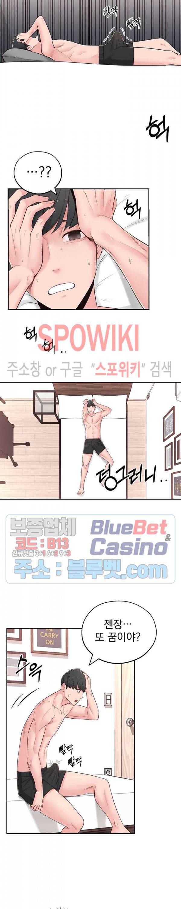 아는 여동생 5화 10