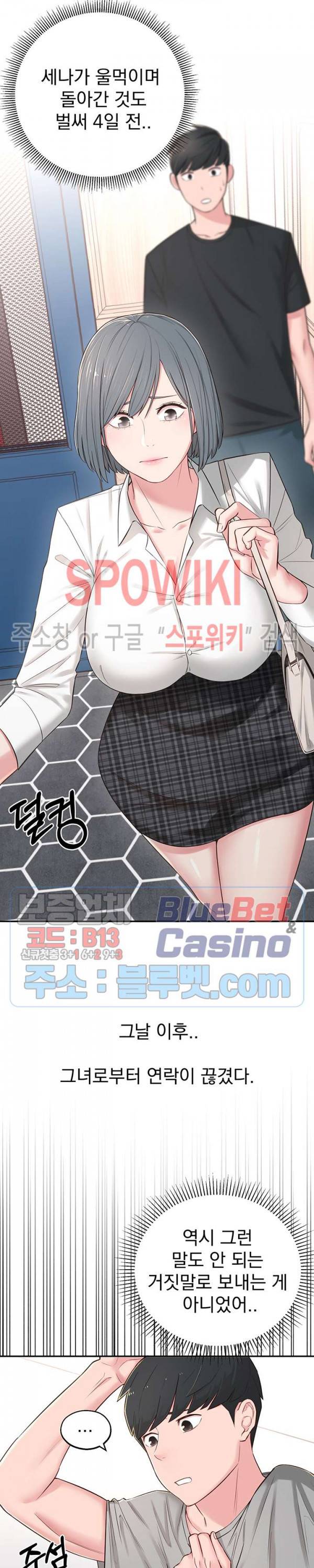 아는 여동생 5화 11