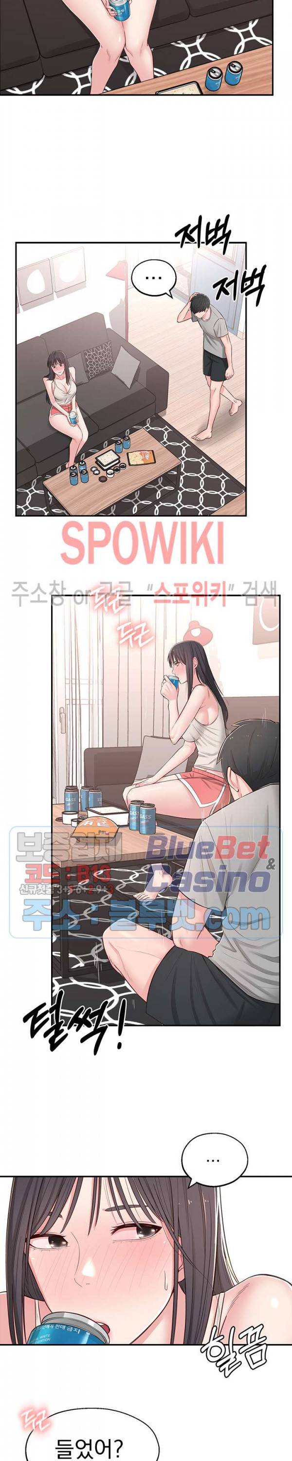 아는 여동생 5화 15