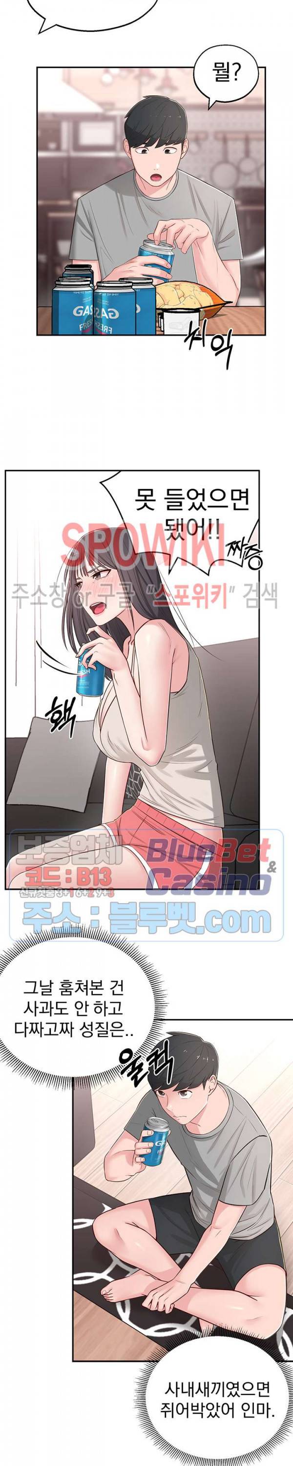 아는 여동생 5화 16