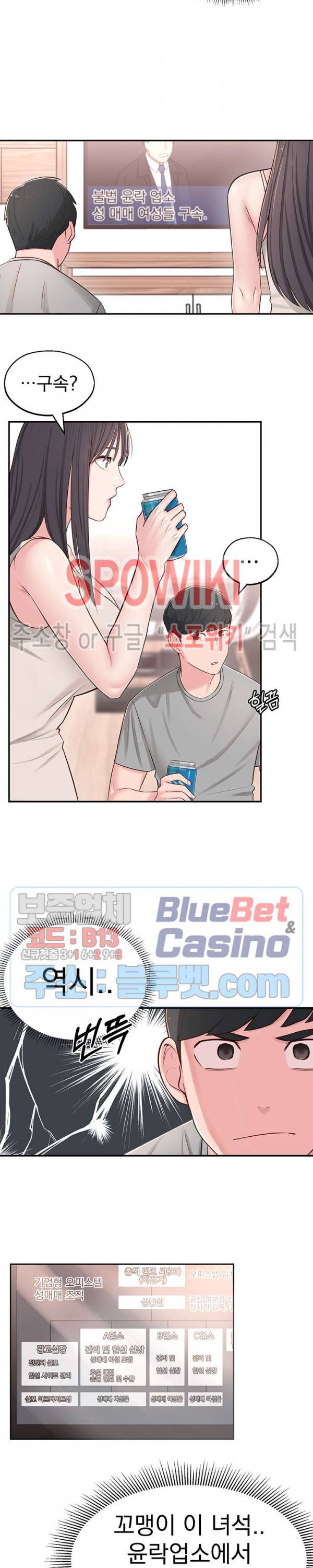 아는 여동생 5화 17