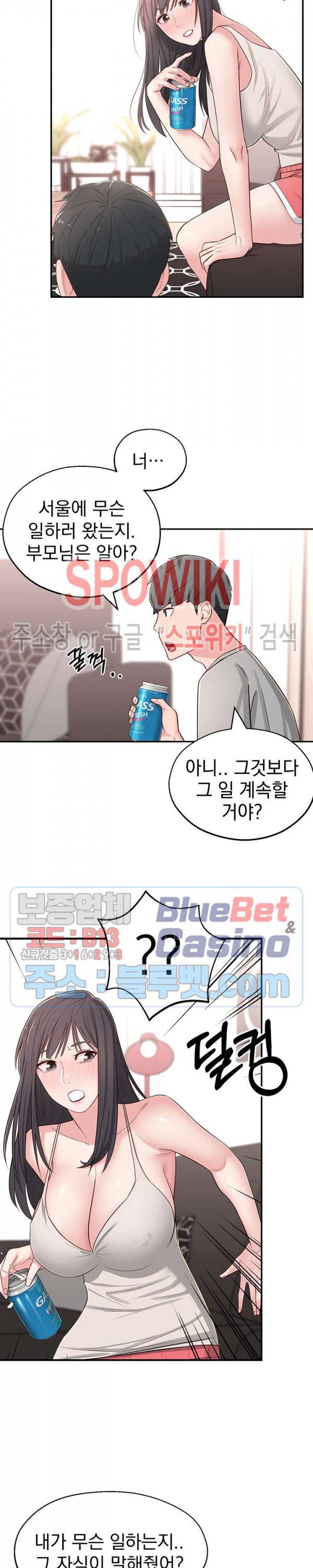아는 여동생 5화 19