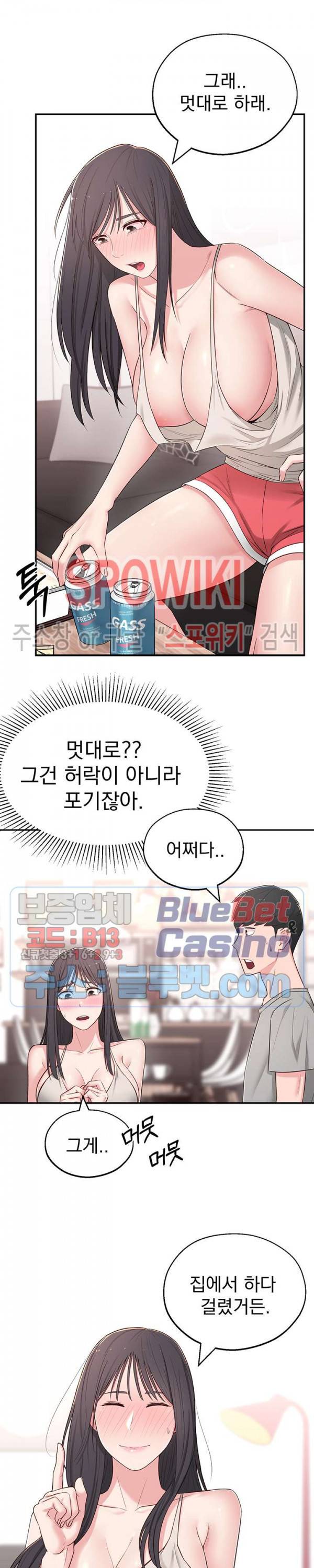 아는 여동생 5화 24