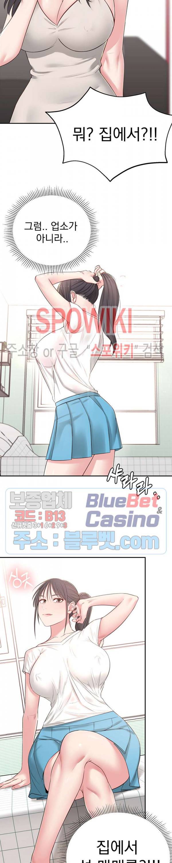 아는 여동생 5화 25