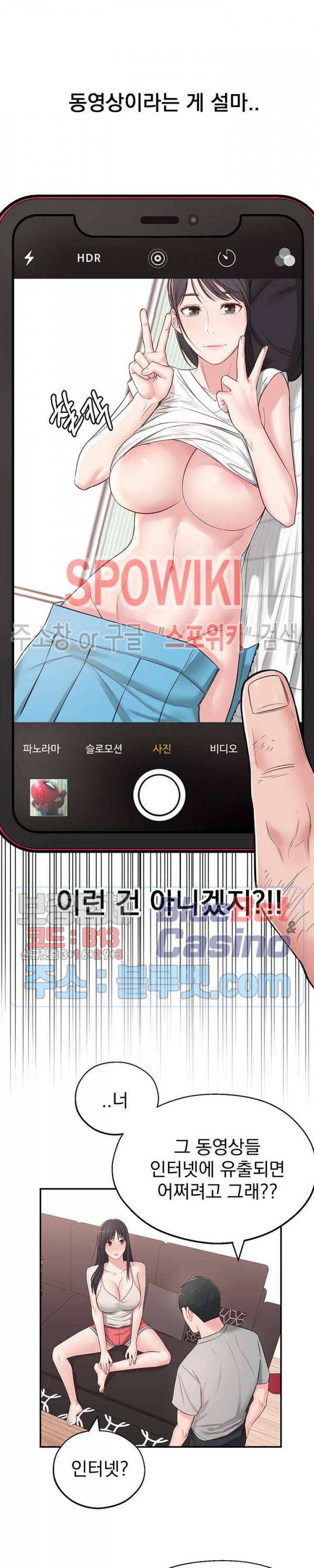 아는 여동생 5화 27